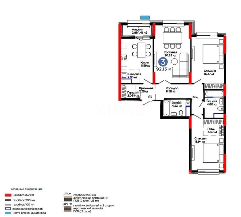 Продажа 3-комнатной квартиры, 92.13 м² в Астане