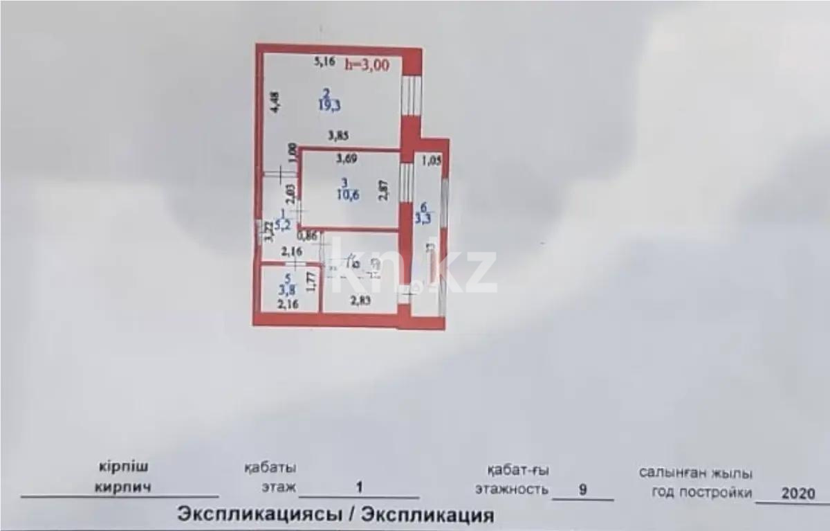 Продажа 2-комнатной квартиры, 51 м² в Астане - фото 8
