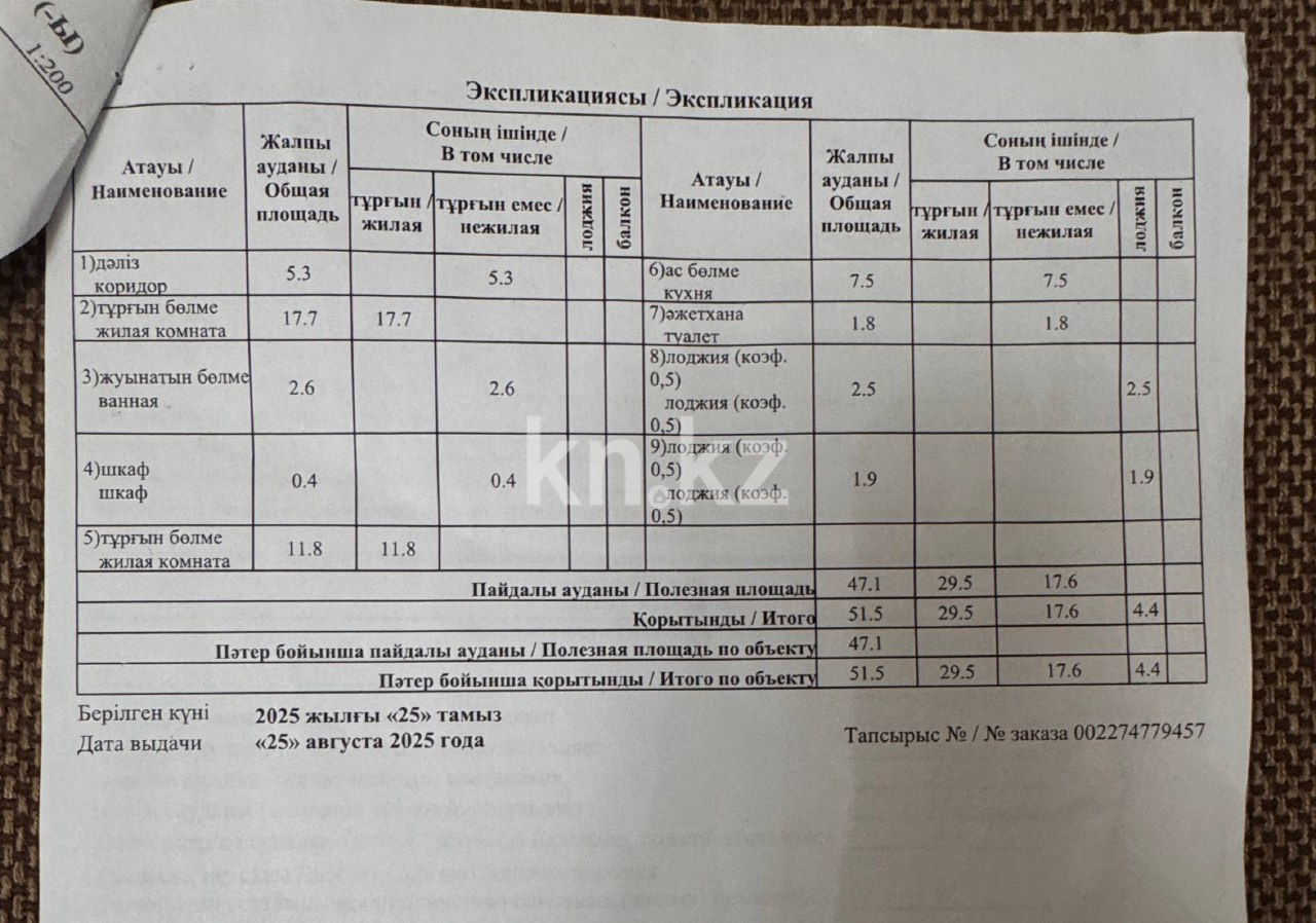Продажа 2-комнатной квартиры, 52 м², мкр-н 9, дом  53 в Таразе - фото 12