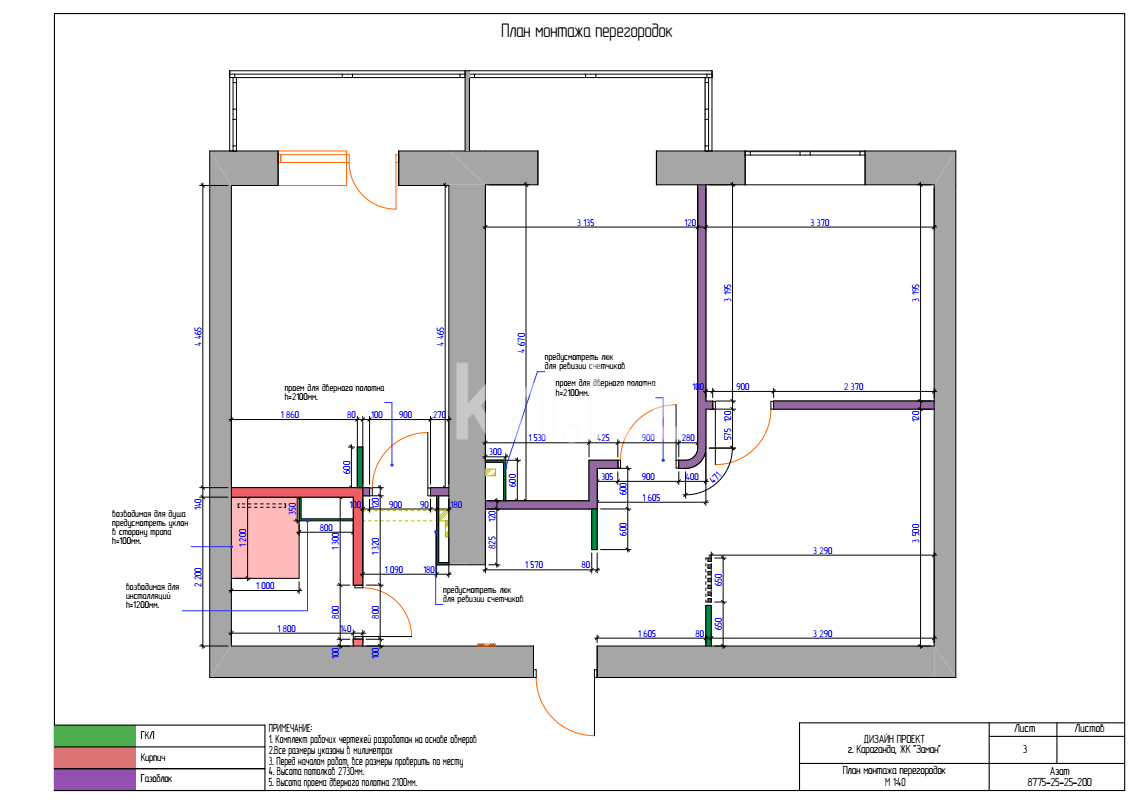 Продажа 3-комнатной квартиры, 70 м² в Караганде - фото 18