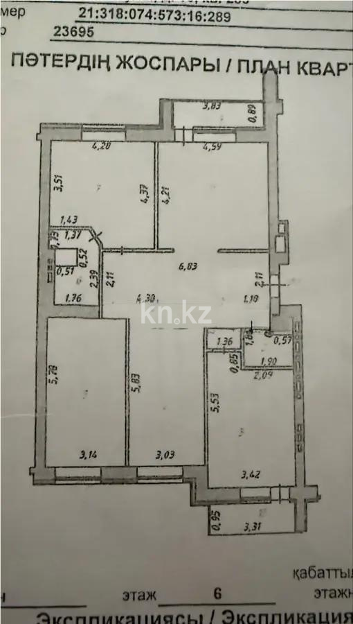 Продажа 4-комнатной квартиры, 118 м² в Астане - фото 11