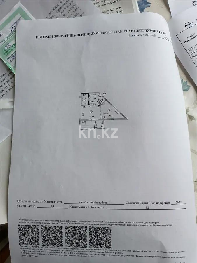 Продажа 1-комнатной квартиры, 52.3 м² в Астане - фото 2