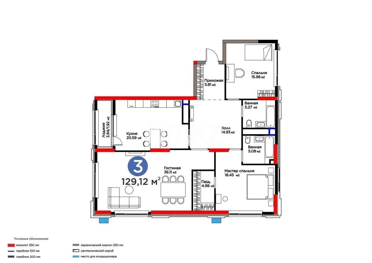 Продажа 3-комнатной квартиры, 129.5 м² в Астане