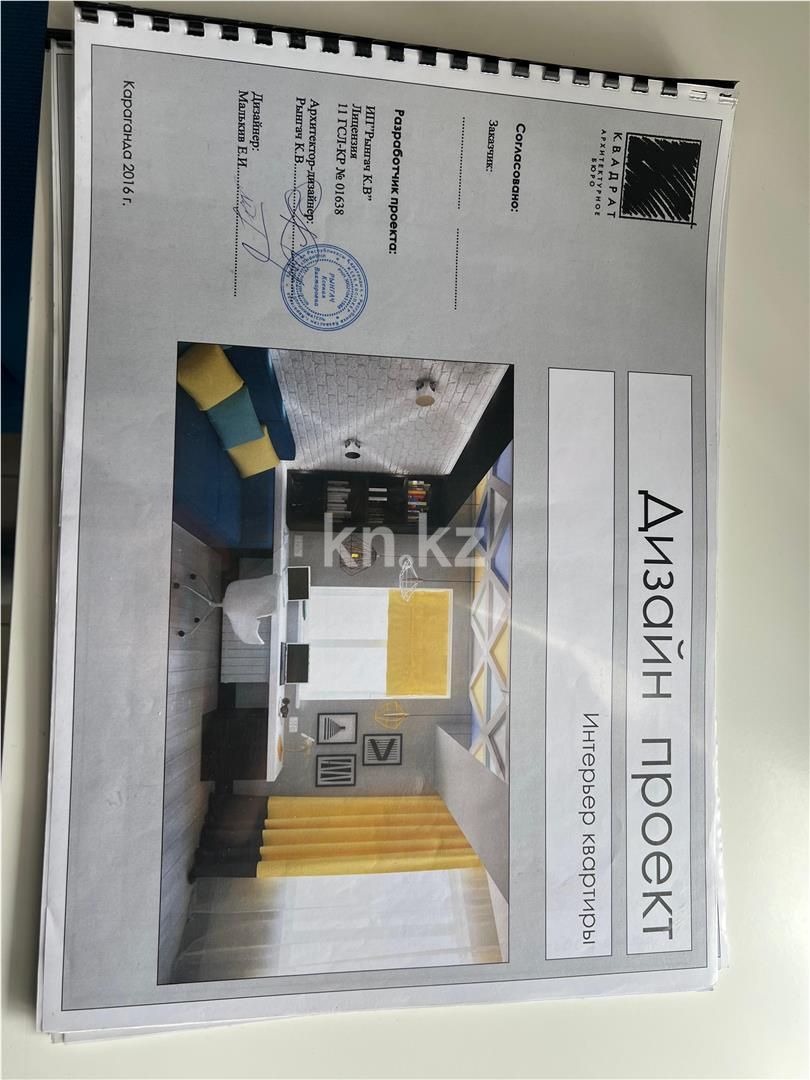 Продажа 2-комнатной квартиры, 56 м² в Караганде - фото 12