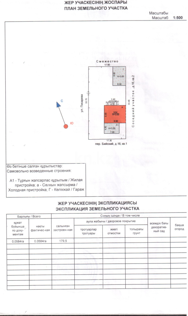 Продажа 4-комнатного дома, 88.8 м², ул. Бийский проезд, дом  16-1 в Караганде - фото 2