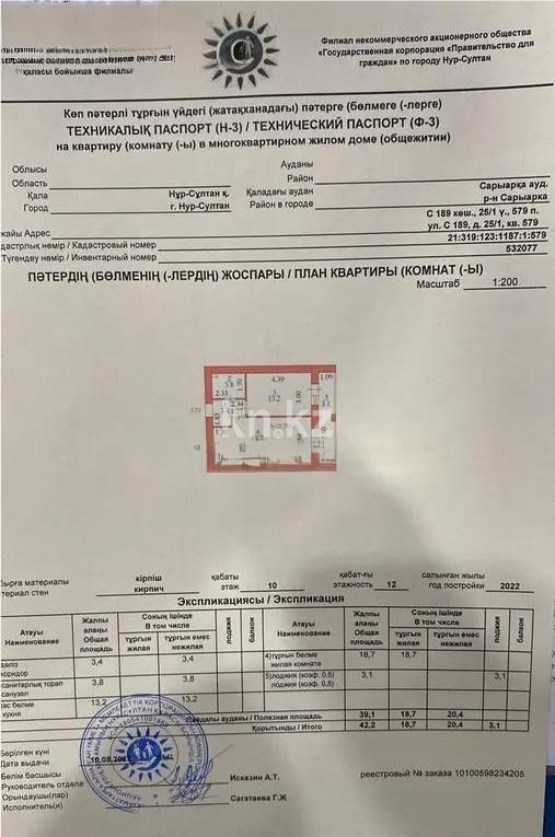 Продажа 1-комнатной квартиры, 42 м² в Астане - фото 6