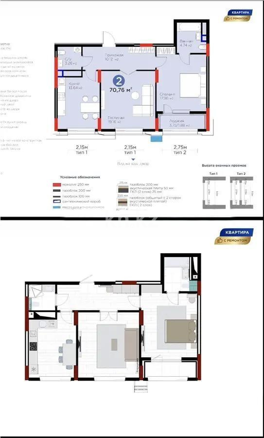 Продажа 2-комнатной квартиры, 70.76 м² в Астане