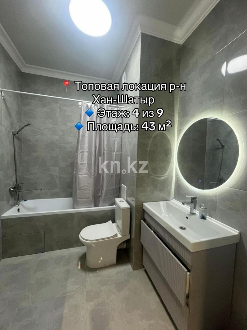 Продажа 1-комнатной квартиры, 43 м² в Астане - фото 2