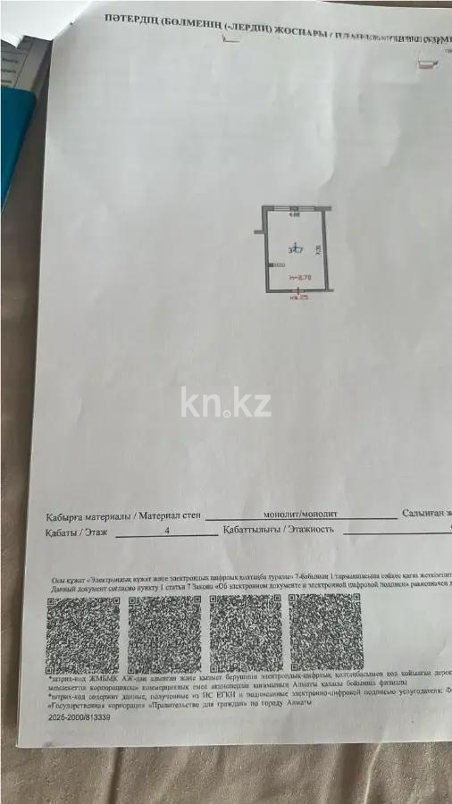 Продажа 1-комнатной квартиры, 34.7 м², мкр-н Шугыла, дом  340/37 в Алматы