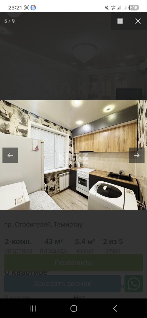 Продажа 2-комнатной квартиры, 43.5 м² в Темиртау - фото 3