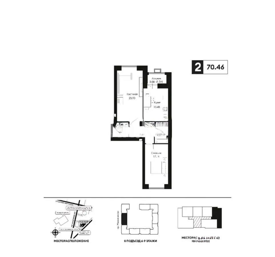 Продажа 2-комнатной квартиры, 70.4 м², ул. Сызганова, дом  1/2 в Астане
