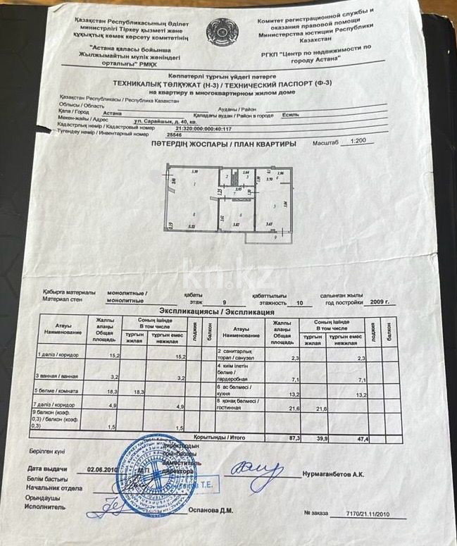 Продажа 2-комнатной квартиры, 88 м² в Астане - фото 7