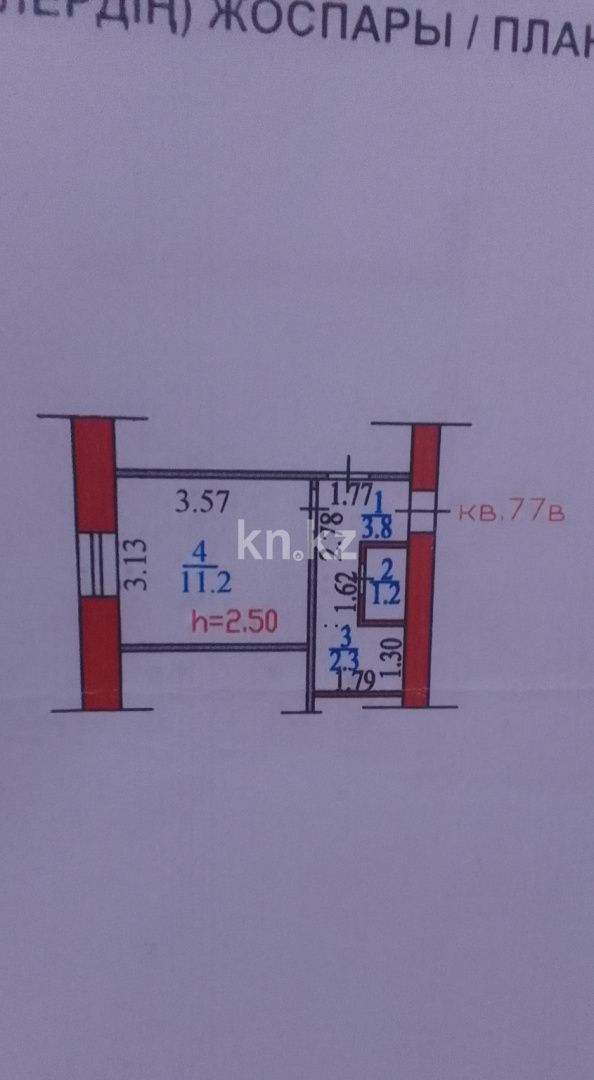 Продажа , 15 м² в Усть-Каменогорске - фото 9