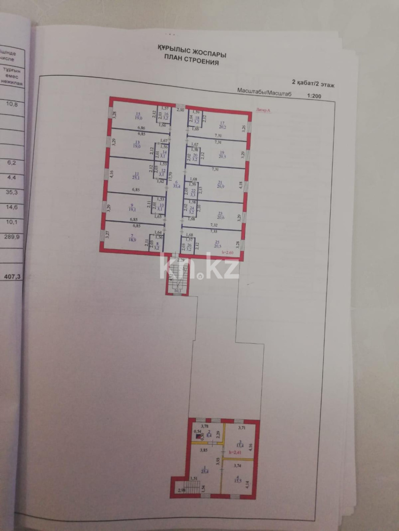 Продажа 10-комнатного дома, 850 м² в Астане - фото 10