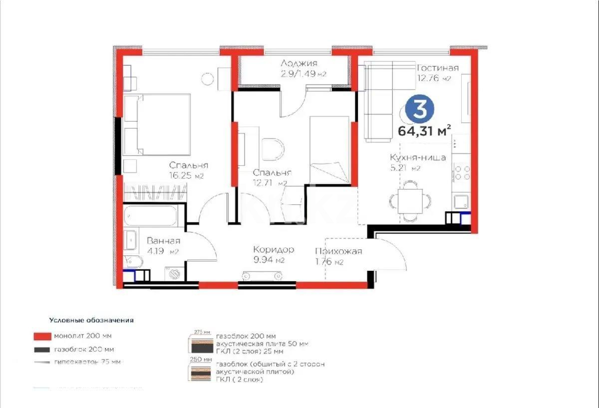 Продажа 3-комнатной квартиры, 65 м², ул. Байге, дом  12б в Алматы