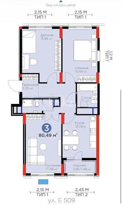 Продажа 3-комнатной квартиры, 80.49 м² в Астане