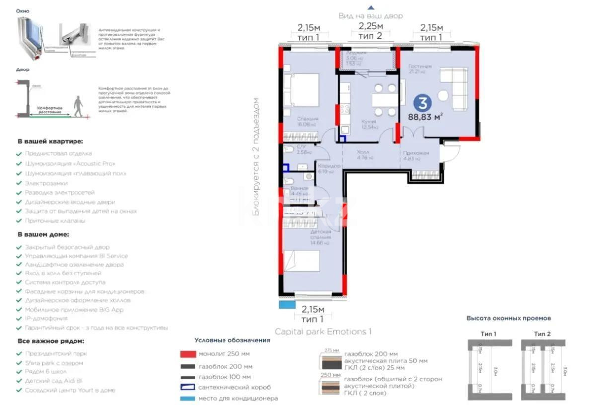 Продажа 3-комнатной квартиры, 89 м² в Астане