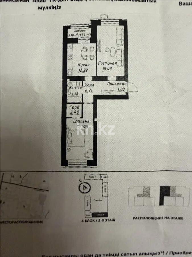 Продажа 2-комнатной квартиры, 62.52 м² в Астане - фото 3