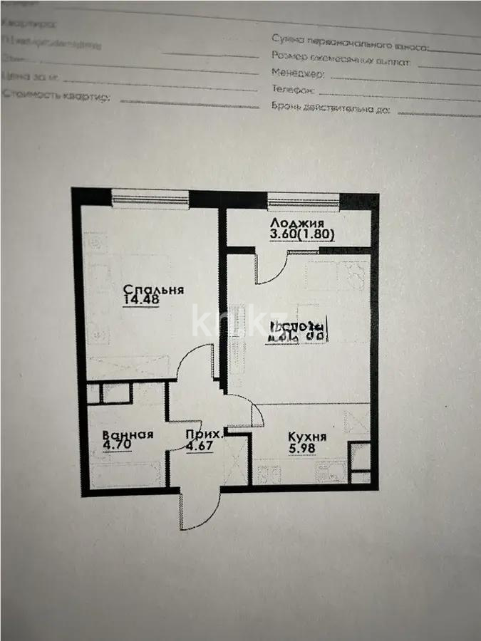 Продажа 2-комнатной квартиры, 46.8 м² в Алматы