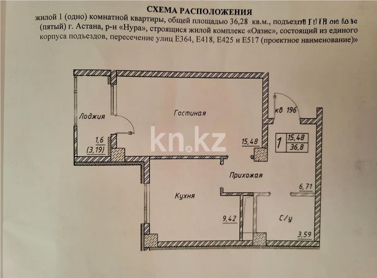 Продажа 1-комнатной квартиры, 36.8 м² в Астане