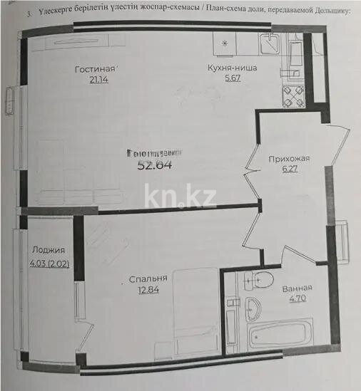 Продажа 2-комнатной квартиры, 55 м² в Астане