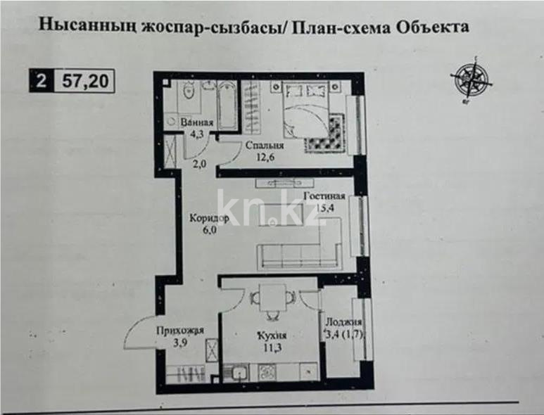 Продажа 2-комнатной квартиры, 58 м² в Алматы