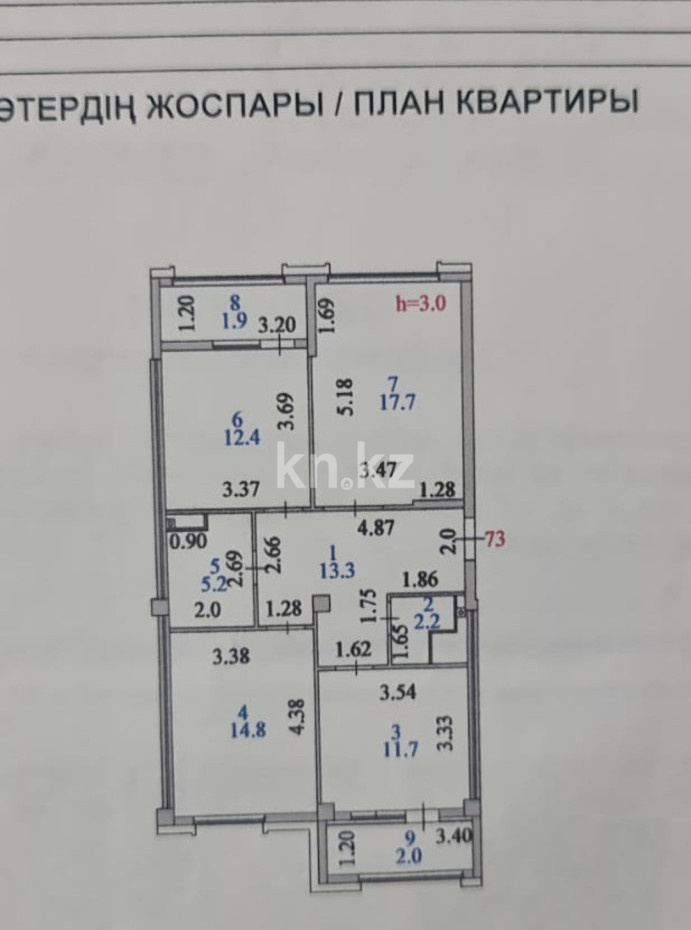 Продажа 3-комнатной квартиры, 82 м², пр. Мангилик Ел, дом  24 - ул. Алматы в Астане - фото 11