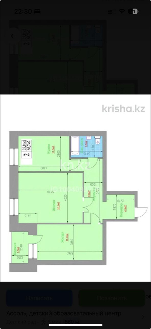 Продажа 2-комнатной квартиры, 68 м² в Караганде - фото 25