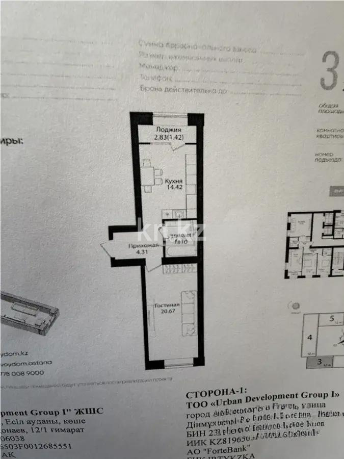 Продажа 2-комнатной квартиры, 45 м² в Астане
