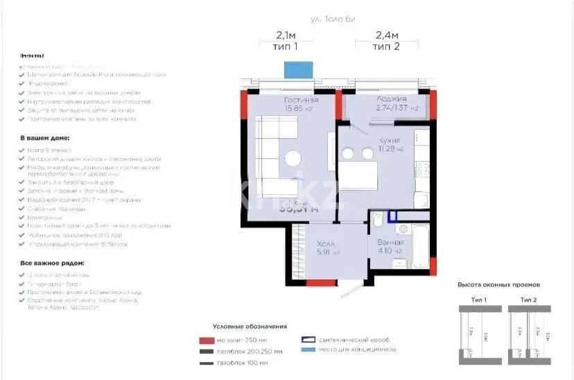 Продажа 1-комнатной квартиры, 38 м² в Астане
