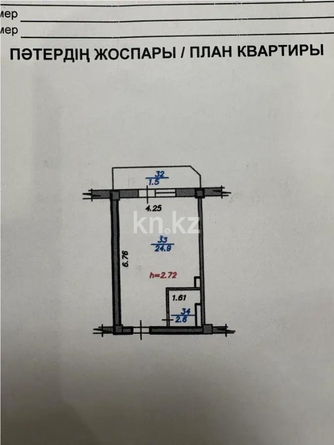 Продажа 1-комнатной квартиры, 29 м² в Алматы - фото 5