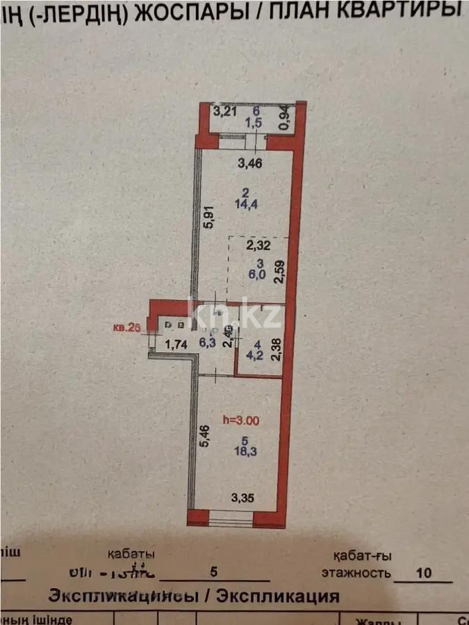 Продажа 2-комнатной квартиры, 52 м², ул. Култегин, дом  15 в Астане - фото 7