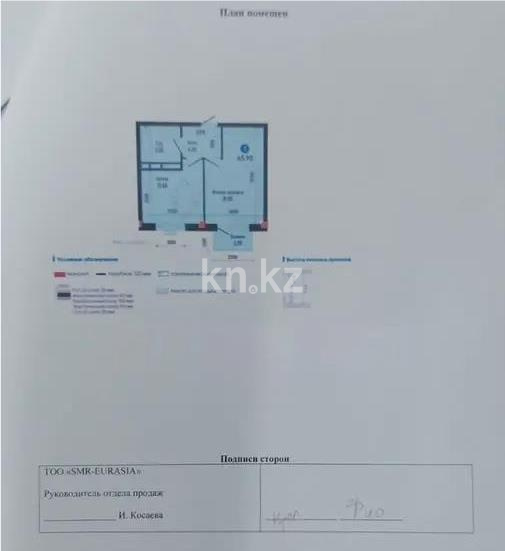 Продажа 2-комнатной квартиры, 46 м² в Алматы