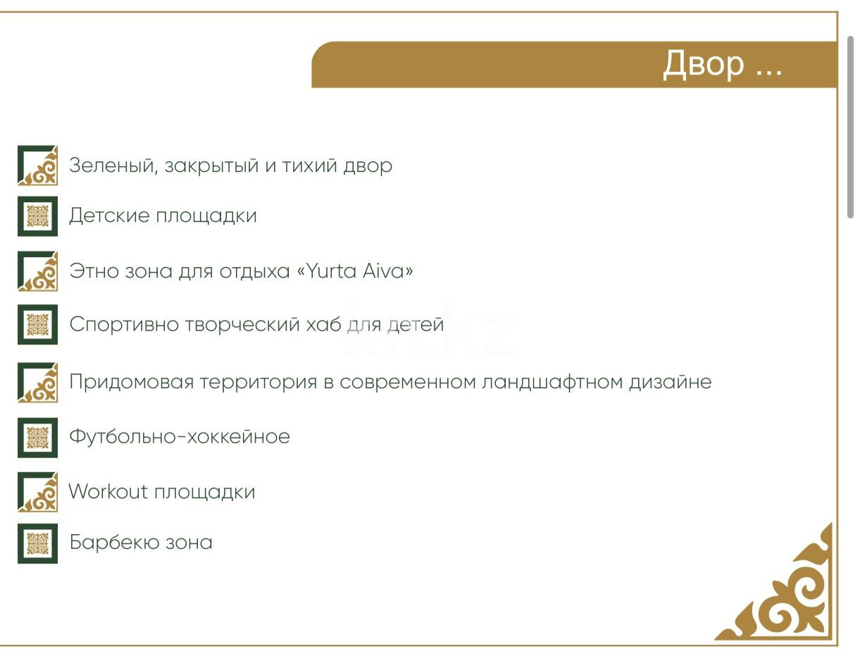 Продажа 1-комнатной квартиры, 37.65 м² в Астане - фото 4