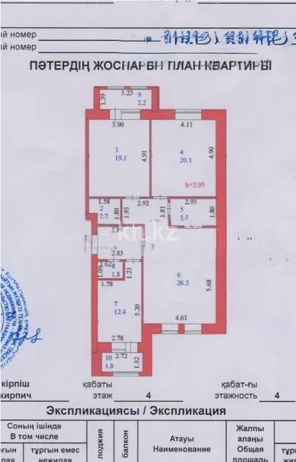 Продажа 3-комнатной квартиры, 102.8 м² в Астане