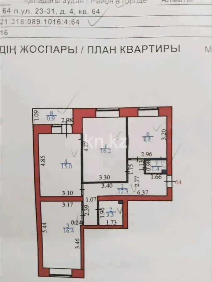Продажа 3-комнатной квартиры, 75 м² в Астане