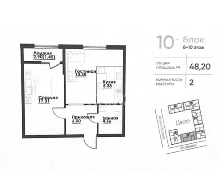 Продажа 2-комнатной квартиры, 48.2 м² в Алматы