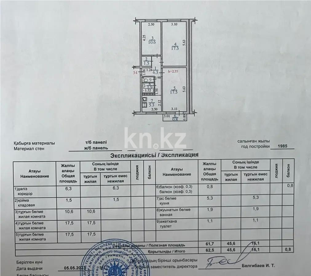 Продажа 3-комнатной квартиры, 62 м² в Алматы - фото 5