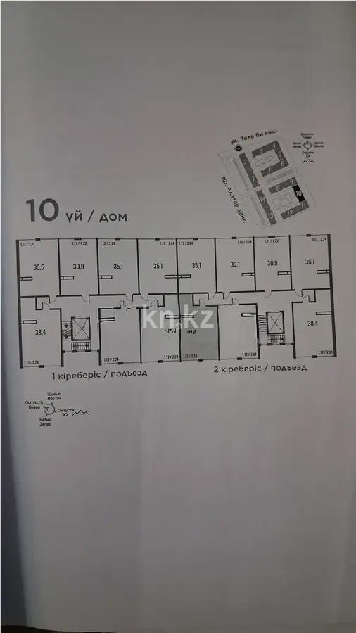 Продажа 1-комнатной квартиры, 38.1 м², пр. Алатау, дом  12а/1 в Алматы