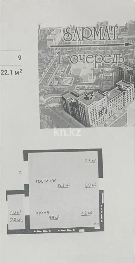 Продажа 1-комнатной квартиры, 41 м², 067 учетный квартал, дом  464/4 в Караганде