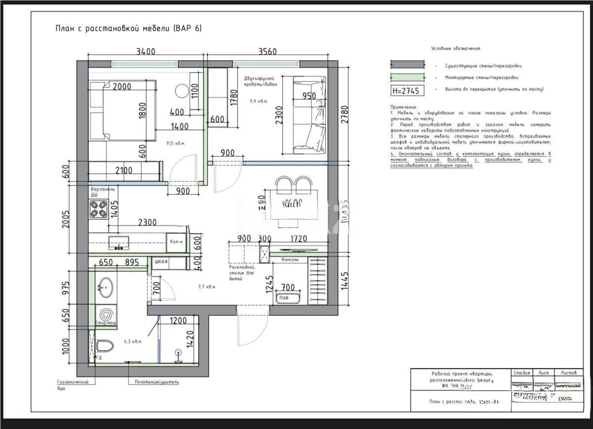 Продажа 3-комнатной квартиры, 55 м², ул. Кассина, дом  146/4 в Алматы - фото 6