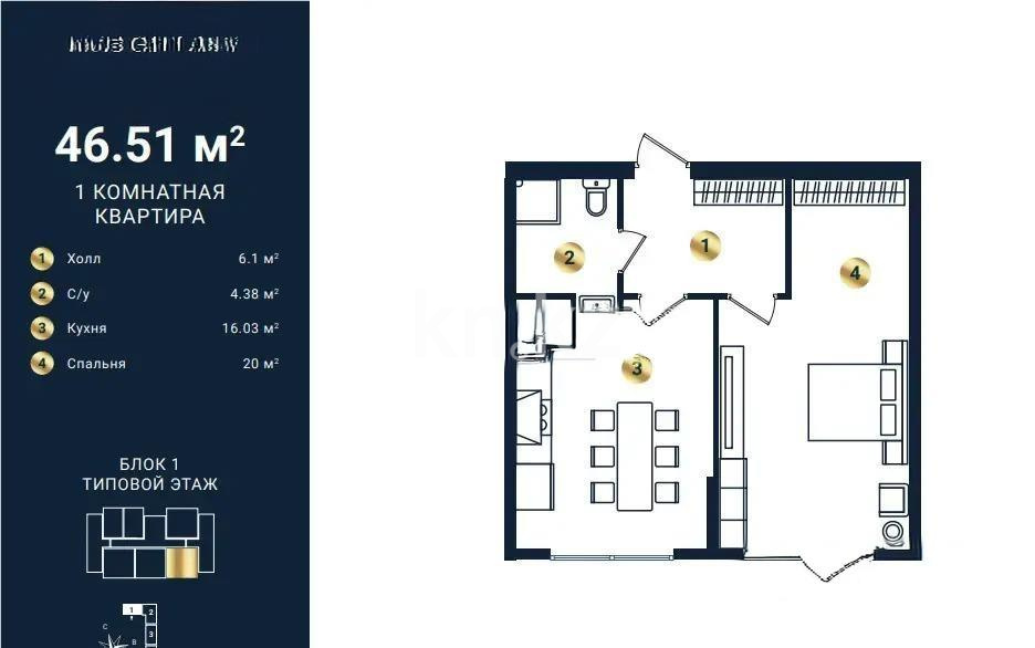Продажа 1-комнатной квартиры, 46.51 м² в Алматы