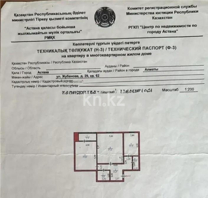 Продажа 2-комнатной квартиры, 85.9 м² в Астане - фото 5