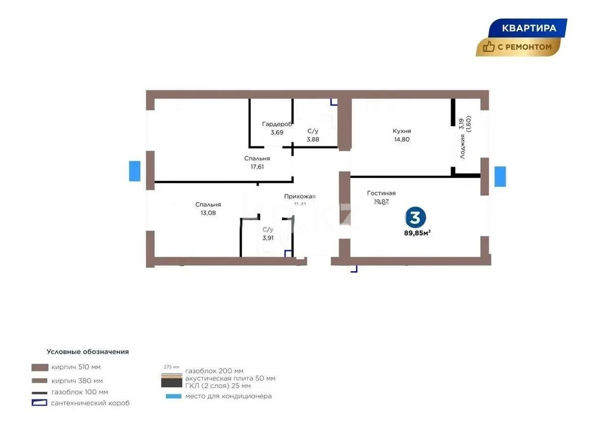 Продажа 3-комнатной квартиры, 89.85 м² в Астане - фото 6