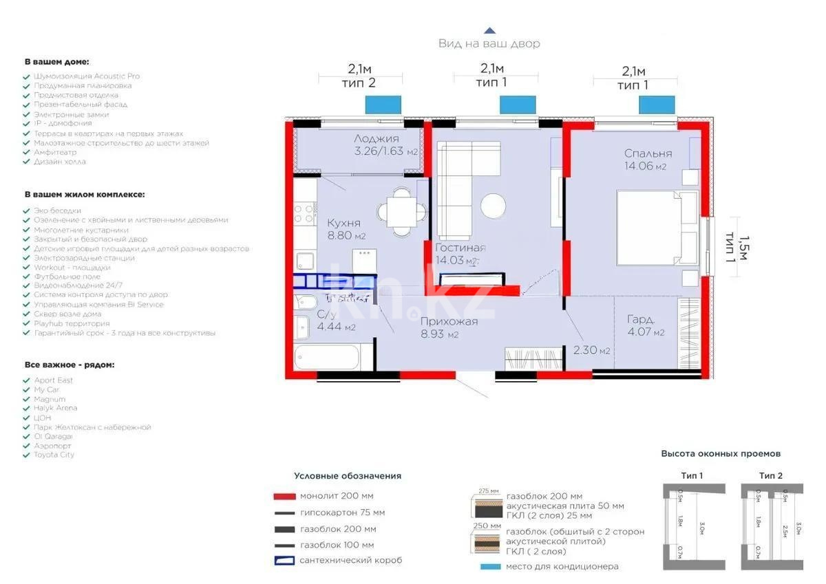 Продажа 2-комнатной квартиры, 58.26 м² в Алматы
