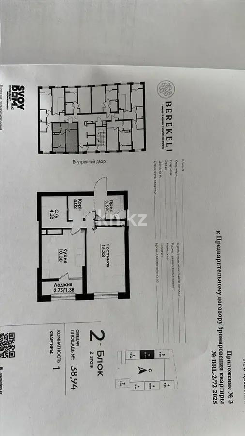 Продажа 2-комнатной квартиры, 39 м², пр. Достык, дом  118 в Алматы