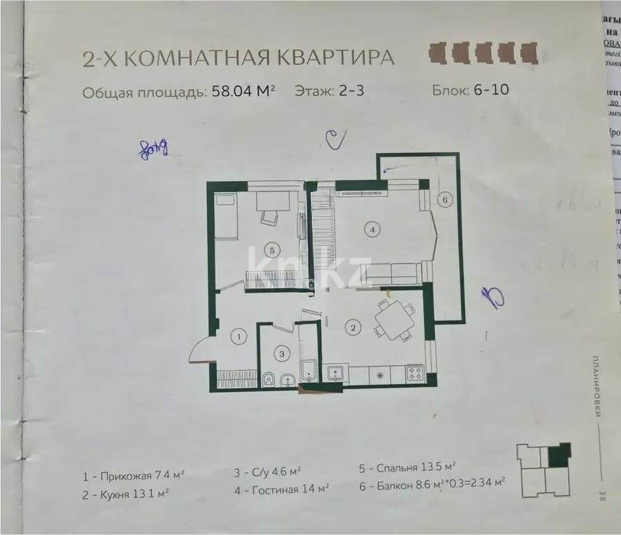 Продажа 2-комнатной квартиры, 58 м² в Алматы - фото 3