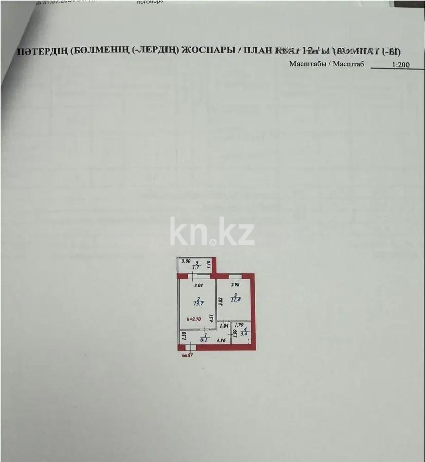 Продажа 1-комнатной квартиры, 36.3 м², ул. Болекпаева, дом  19 в Астане - фото 5