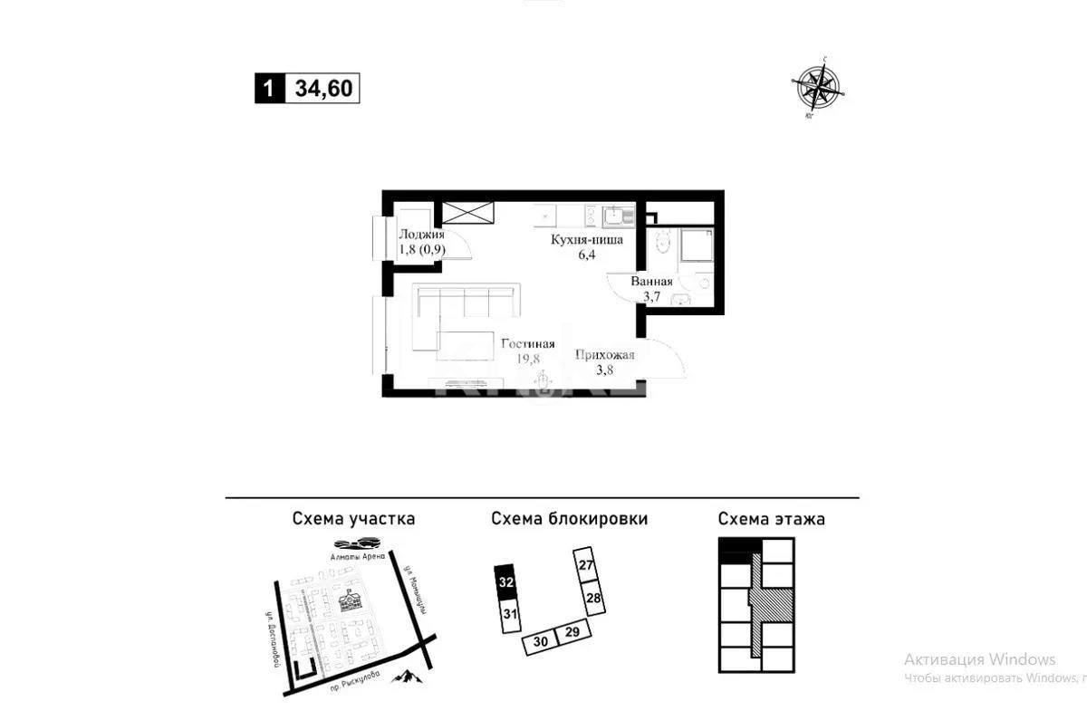 Продажа 1-комнатной квартиры, 34.6 м² в Алматы