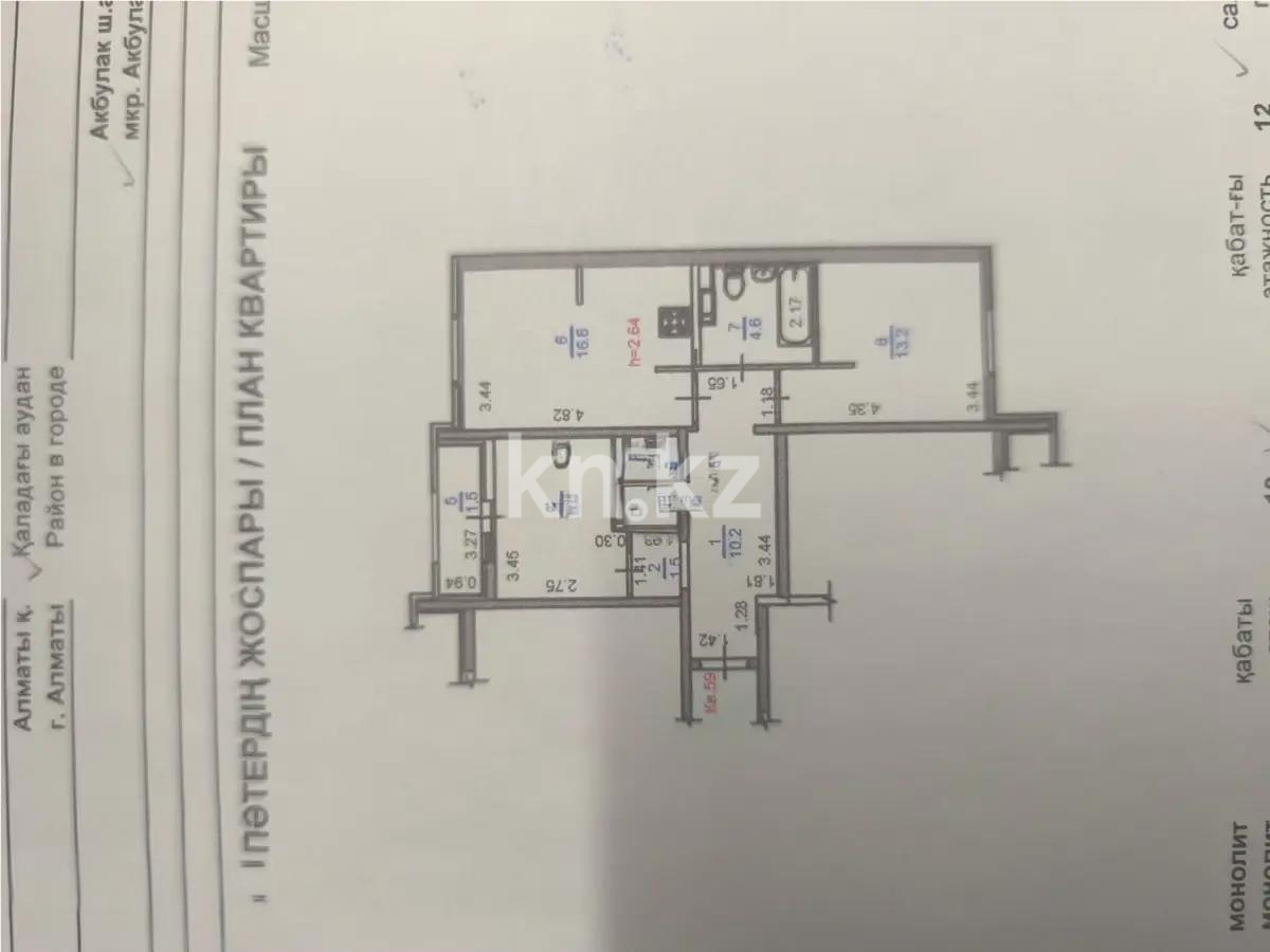 Продажа 3-комнатной квартиры, 60 м² в Алматы - фото 6